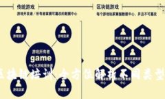 2023年区块链培训：全方位