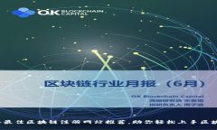 2023年最佳区块链注册网站