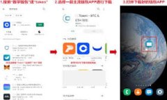 交易所提币到Tokenim钱包的