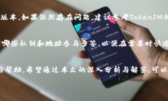 biatiTokenIM多签转账问题详
