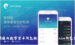 2023年最安全、最便捷的数