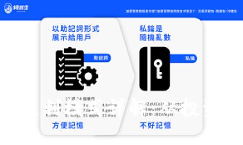 区块链代币盈利模式详解：从投资、交易到应用