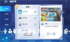 Tokenim测评：全面解析区块