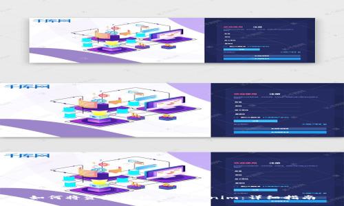 如何将资金转移至Tokenim：详细指南