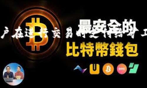 在加密货币和区块链技术的领域中，
