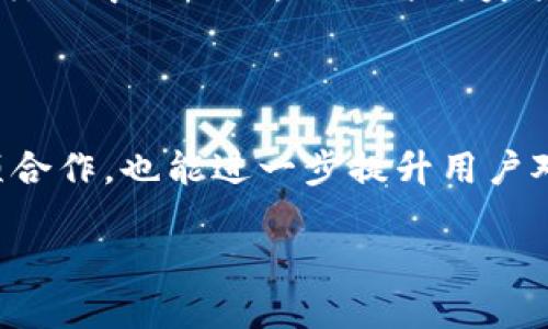 tiaotiTFT（Token Finance Token）：深入了解新兴的加密货币/tiaoti

TFT, Token Finance, 加密货币/guanjianci

在当今快速发展的加密货币市场中，TFT（Token Finance Token）作为新兴的数字货币之一，正逐渐受到投资者和用户的关注。本文将深入探讨TFT的背景、功能、投资价值以及当前市场表现，并解答一些与TFT相关的关键问题，以帮助读者更好地理解这一新兴的数字资产。

什么是TFT（Token Finance Token）？

TFT，即Token Finance Token，是一种基于区块链技术的加密货币。它旨在为用户提供一个去中心化的金融平台，以支持各种金融服务的交易和管理。TFT是Token Finance生态系统中的核心货币，用户可以通过持有和交易TFT来享受平台提供的多种金融产品和服务。

TFT的设计初衷是为用户提供更高效、透明和安全的金融交易体验。它结合了区块链技术的去中心化特性和智能合约的自动化功能，确保所有交易都在一个不可篡改的平台上进行。这使得TFT能够适应不断变化的市场需求，为用户提供灵活的金融解决方案。

TFT的功能与优势

TFT作为Token Finance平台的核心货币，拥有多种功能和优势。首先，TFT可以用于支付交易费用，用户在平台上进行各种金融活动时，可以使用TFT进行支付。其次，TFT允许用户参与流动性挖矿和收益农场，用户通过锁定TFT可以获得平台的其他收益。

此外，TFT还可以作为参与治理的工具。持有TFT的用户能够参与平台的决策过程，通过投票形式影响平台的未来发展方向。这为用户提供了更强的参与感和归属感，同时也增强了社区的合作与协作精神。

TFT的市场表现

自TFT上市以来，其市场表现受到广泛关注。投资者对其潜在的增值机会充满期待。根据市场数据，TFT的价格在过去几个月内经历了显著波动，但总体趋势显示出强劲的增长势头。这使得越来越多的投资者开始关注并考虑将TFT纳入他们的投资组合。

需要注意的是，尽管TFT的市场表现亮眼，但投资加密货币总是伴随着风险。市场的波动性及政策的变化可能对TFT的价格产生重大影响。因此，投资者在决定投资TFT之前，需要进行充分的市场调研和风险评估。

TFT的未来发展前景

TFT的未来发展前景令人期待。随着去中心化金融（DeFi）概念的不断普及，Token Finance平台有望吸引更多用户。这将促使TFT的需求增加，从而可能推动其价格上涨。此外，Token Finance团队也在不断改进平台功能，以满足用户的需求并增强平台的竞争力。

Token Finance还计划推出一系列新功能，例如与其他区块链的互操作性，使得用户能够更方便地在不同平台之间进行资产转移。这将进一步提升TFT的吸引力，并扩大其用户基础。

问题解答

1. TFT的价值主要来源于哪些方面？

TFT的价值来源主要有以下几个方面。一是其作为Token Finance平台的使用效用，用户可以使用TFT进行交易、支付手续费及参与流动性挖矿，这使得TFT具有实际的价值。二是TFT的稀缺性，平台发行的TFT数量有限，随着用户需求的增加，TFT的价格可能会随之上涨。三是市场的情绪和投资者的信心，正如其他加密货币，TFT的价格也受到市场整体情绪的影响。最后，TFT未来的应用场景和项目发展也将影响其长期价值。

2. 如何安全地存储和交易TFT？

存储和交易TFT的安全性是非常重要的。首先，用户应选择可靠的钱包进行TFT的存储，推荐使用硬件钱包或知名的数字货币交易平台以提高安全性。用户还需注意钱包的私钥和密码保护，切勿将私钥泄露给他人。其次，在进行交易时，用户应确认交易对方的信誉度，避免与不明来源的用户进行交易。此外，开启两步验证等安全措施也是保护账户安全的有效方法。

3. TFT的投资风险有哪些？

TFT的投资风险主要包括市场风险、技术风险和法律风险。市场风险是指由于市场价格波动造成的损失。其次，技术风险包括软件漏洞、智能合约安全问题等，可能导致资产损失。最后，法律风险主要是指各国对加密货币的政策变化可能影响TFT的合法性和流通性，投资者需要保持关注相关法规的变化。

4. 如何评估TFT的投资价值？

评估TFT的投资价值可以从多个方面着手。首先，了解TFT的基本面信息，包括其技术构架、团队背景和市场定位等，这些都是判断其发展潜力的重要指标。其次，分析市场趋势及竞争对手，了解TFT在行业中的地位，以及与同类项目的对比情况。此外，关注TFT的社区活动和开发进展，活跃的社区和持续的技术迭代通常能为其带来更高的市场认可度。

5. 哪些因素可能推动TFT价格上涨？

TFT价格上涨的因素包括但不限于市场需求增加、平台功能创新和社区发展活跃等。随着Token Finance平台用户的不断增长，TFT的需求也会随之增加。此外，平台如果推出新功能或成功开展某项合作，也能进一步提升用户对TFT的认可度，从而推动其价格上涨。最后，良好的市场情绪和整体加密市场的上涨趋势也将成为推动TFT价格上涨的重要动力。

总的来说，TFT作为新兴的加密货币，具备多方面的功能和潜在的价值。在深入了解TFT之后，投资者在决策时应充分考虑其风险与回报，理性投资，谨慎决策。