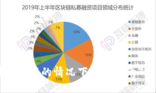 如何在不联网的情况下创建新的Tokenim？
