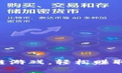 2023年值得关注的区块链游