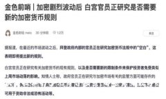 区块链技术的多元舞台场