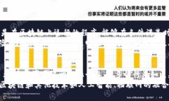 baioti区块链技术在商业场