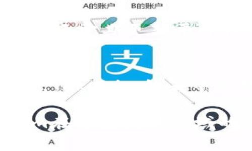  如何通过Tokenim获取带宽：详细指南与实用技巧 / 

 guanjianci Tokenim, 带宽获取, 加密货币 /guanjianci 

在当今数字经济中，获取带宽对企业和个人的在线活动至关重要，尤其是在加密货币和区块链领域。Tokenim作为一种新兴的工具，为用户提供了获取带宽的多种途径。本文将对如何通过Tokenim获取带宽进行详尽的阐述，并解答与此相关的五个重要问题。

Tokenim是什么？
Tokenim是一种基于区块链技术的平台，旨在为用户提供更高效的网络资源获取方式。它利用分布式账本技术，允许用户通过代币交易、资源共享等方式获取网络带宽。这种创新的方式不仅能够提高资源的利用率，还能降低交易成本，让更多的用户受益于数字经济的发展。

带宽在数字经济中的重要性
在数字经济中，带宽是指单位时间内能够传输的数据量。随着互联网应用的不断增加，带宽的需求也日益增加。对于企业而言，充足的带宽可以保证网站的正常运行和用户访问体验，提高业务的可及性和竞争力。而对于个人用户，带宽的获取则直接影响到其在线活动如视频观看、游戏体验等。因此，能够高效获取带宽是非常重要的。

通过Tokenim获取带宽的步骤
现在我们来看看如何通过Tokenim获取带宽。以下是详细步骤：
ol
    listrong注册Tokenim账户：/strong访问Tokenim官方网站，填写所需信息注册账户。/li
    listrong购买代币：/strong使用法定货币或其他加密货币购买Tokenim代币，代币是获取带宽的关键。/li
    listrong选择带宽套餐：/strong根据自身需求，在平台上选择适合的带宽套餐。/li
    listrong提交订单：/strong确认订单并支付相应的代币，等待系统处理。/li
    listrong监控带宽使用：/strong在个人账户中查看和管理带宽使用情况，必要时可再次购买。/li
/ol

Tokenim获取带宽的优势
通过Tokenim获取带宽具备多个优势：
ul
    listrong成本效益：/strongTokenim利用区块链技术，降低了传统方式获取带宽的成本，用户可以以更低的价格获取相同的带宽。/li
    listrong资源共享：/strong平台允许用户之间共享带宽，促进了资源的高效利用。/li
    listrong安全性：/strong区块链技术的加密特性为用户提供了更高的数据安全保障。/li
/ul

疑问解答

1. Tokenim与其他带宽获取平台有什么区别？
Tokenim与其他平台相比，最大的区别在于其基于区块链的透明性和去中心化特性。传统的带宽获取平台往往存在信息不对称和中介费用高的问题，而Tokenim通过智能合约实现了自动化的交易，降低了用户的费用。此外，Tokenim的资源共享机制还能更好地利用闲置网络资源，为用户创造更多价值。

2. 如何确保通过Tokenim获取的带宽是稳定和可靠的？
为了确保通过Tokenim获取的带宽的稳定性和可靠性，用户可以关注平台的评价及反馈机制。同时，Tokenim会定期进行网络性能监测，确保用户所获取的带宽质量符合标准。另外，用户在选择套餐时可查看其他用户的使用情况，以便选择适合自己的稳定套餐。

3. Tokenim的代币价值如何？如何管理代币？
Tokenim的代币价值主要受市场供需关系影响，用户可以在交易所自由交易。在管理代币时，用户可以关注市场动态，选择合适的时机进行购买和出售。此外，合理规划带宽使用，避免不必要的消费，也是代币管理的重要部分。用户定期查看个人账户，了解代币的使用及剩余情况，能够帮助其更好地控制成本。

4. Tokenim的用户支持服务如何？
Tokenim提供了全面的用户支持服务，包括在线客服、FAQ页面和社群支持等。用户在使用过程中如遇到任何问题，可以通过这些渠道寻求帮助。同时，Tokenim还定期更新平台信息，帮助用户了解最新动态，提升使用体验。

5. 如何评价Tokenim的未来发展前景？
Tokenim凭借其创新的带宽获取方式和高效的资源共享理念，在未来有着广阔的发展前景。随着5G及未来更先进网络技术的普及，对带宽的需求将持续上升。Tokenim的去中心化特性和低成本优势能够使其在竞争中脱颖而出，有望成为行业的领导者。

综上所述，通过Tokenim获取带宽不仅具有操作简便、成本低等特点，更是未来数字经济发展的一种趋势。随着技术的不断进步和用户需求的多样化，Tokenim在带宽获取领域的作用将愈发重要。