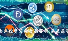 区块链企业投资方向全面