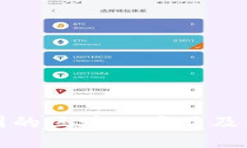 腾讯在英国的区块链产品及其应用解析