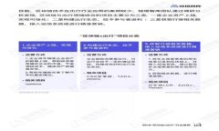 如何下载和使用Token钱包及