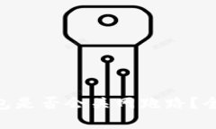 TokenToken.im钱包是否会关网