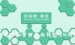 ### 如何观察和管理你的钱