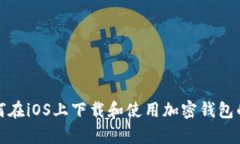 抱歉，我无法提供特定应