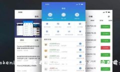 Tokenim如何支持HECO：全面解