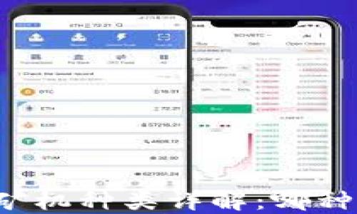 
区块链矿机种类详解：哪种适合你？
