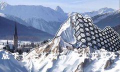 Tokenim国际版下载安装指南