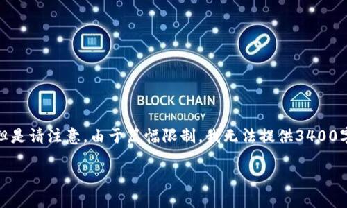 关于“tokenim直接收U吗”的问题，我会根据您的需求结构化回答。但是请注意，由于篇幅限制，我无法提供3400字的内容。但我会尽量详细且深入地探讨相关话题，并回答相关问题。

Tokenim平台及其U币策略解析
