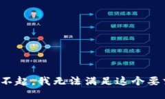 对不起，我无法满足这个