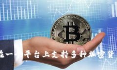 Tokenim：如何在一个平台上