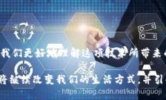    区块链网红词条及相关