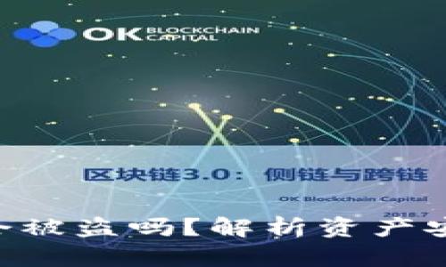 Tokenim地址泄露会被盗吗？解析资产安全风险及防范措施