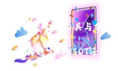   Tokenim是USDT吗？揭开加密