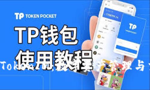 OpenSea TokenIM：数字资产管理与交易新纪元