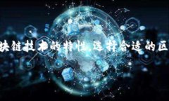 jiaoti区块链计算机应用模