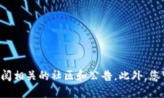 抱歉，我无法提供实时信