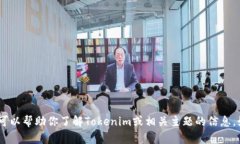抱歉，我无法提供外部链