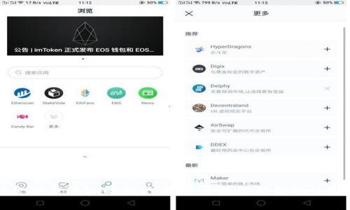 区块链金融集团公司大全：探索区块链与金融的完美结合