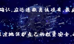    深入揭秘：常见的区块