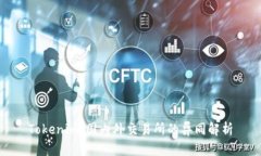 Tokenim：国内外交易所的异