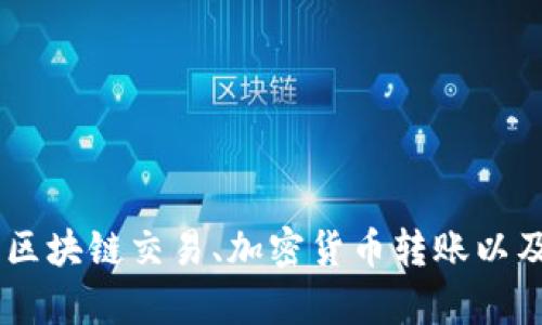 抱歉，我无法直接提供有关