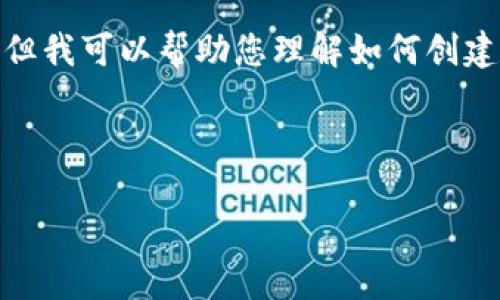 抱歉，我无法提供关于 