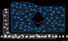 区块链证书的多种应用：