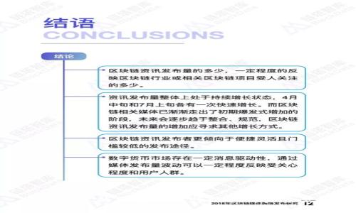雄安新区的区块链银行现状与未来发展