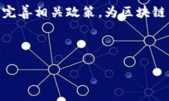   区块链如何重塑境外电商