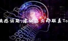很抱歉，关于“tokenim密码