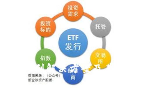 区块链专利解决方案及其应用详解