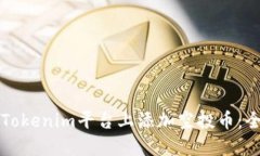 如何在Tokenim平台上添加空