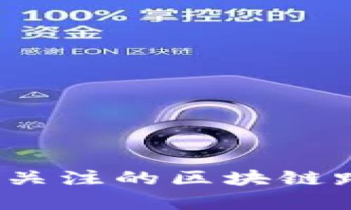 2023年最值得关注的区块链路由器品牌分析