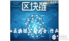 2023年韩国虚拟区块链公司