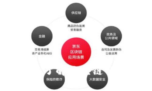 区块链名词解析：了解区块链的基本概念与术语