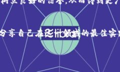   区块链灰产套路全解析：