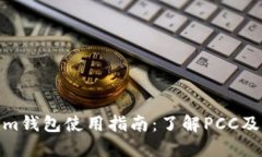 Tokenim钱包使用指南：了解
